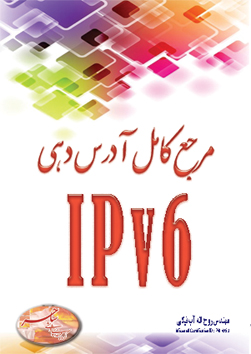 IPv6-roo_copy